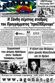 /Αγώνας