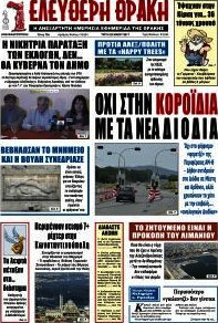 Ελεύθερη Θράκη