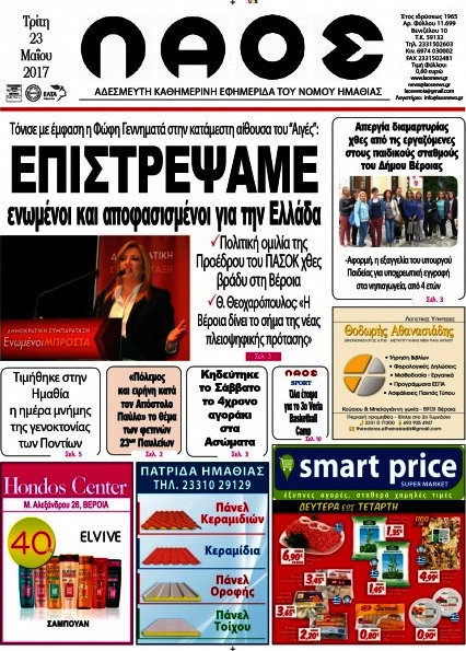 Λαός