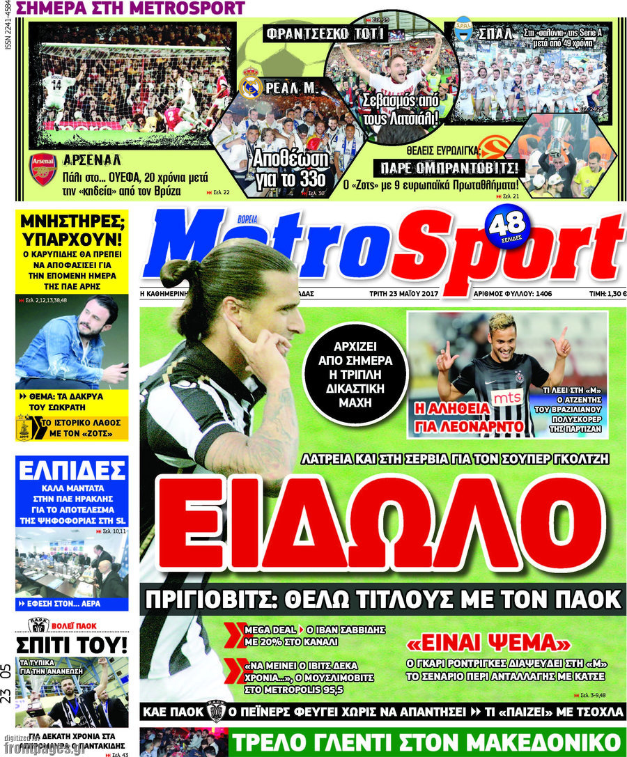 MetroSport