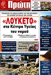 /Πρώτη
