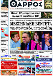 /Θάρρος