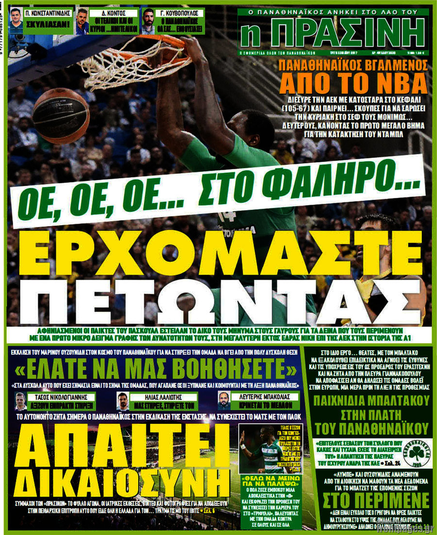 Η Πράσινη
