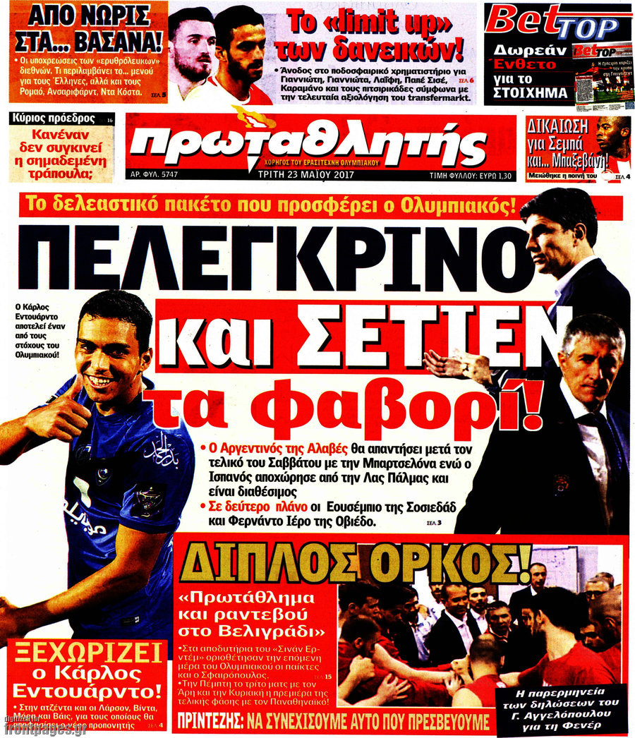 Πρωταθλητής
