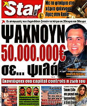 /Star press