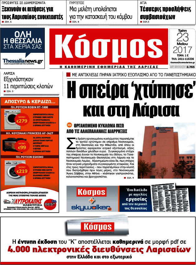 Κόσμος
