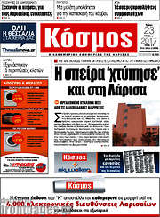 /Κόσμος