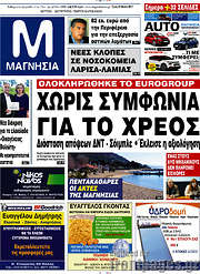 /Μαγνησία