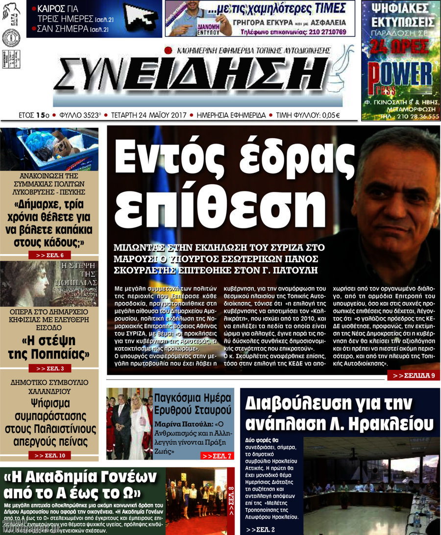 Συνείδηση