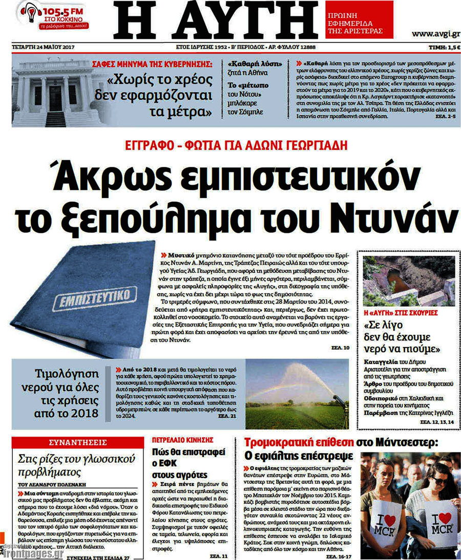 Αυγή