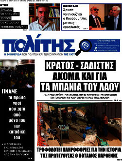 Ο Πολίτης