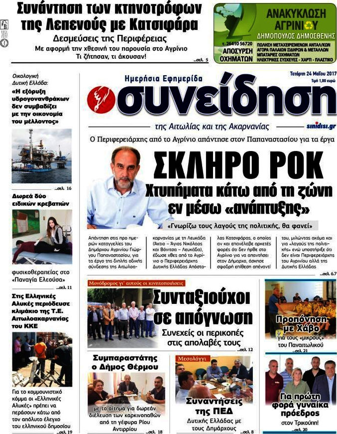 Συνείδηση
