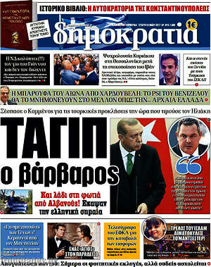 Δημοκρατία: Ταγίπ ο βάρβαρος