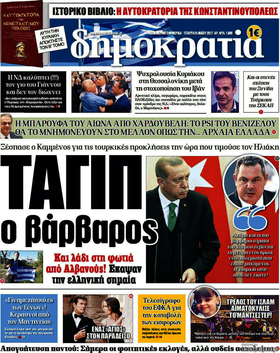 Δημοκρατία