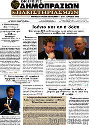 /Εφημερίς Δημοπρασιών