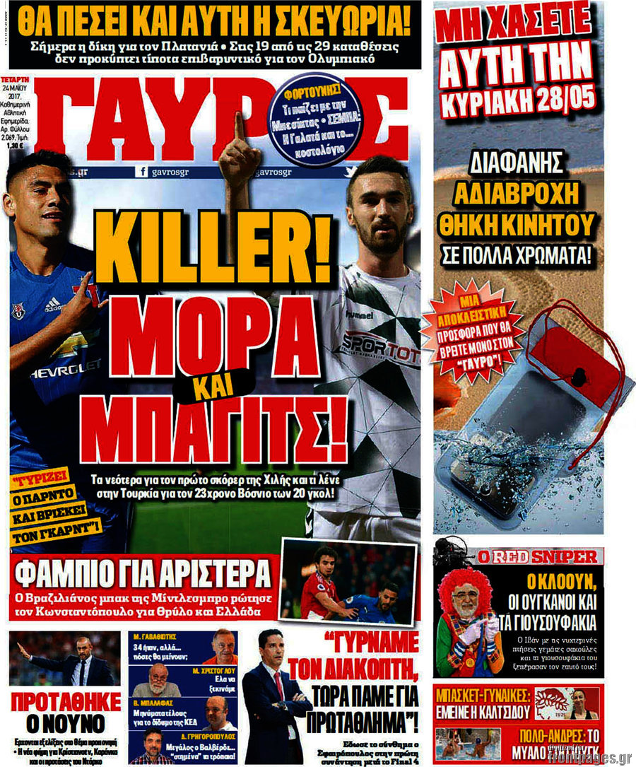 Γαύρος
