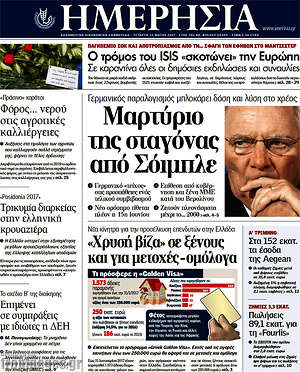 Ημερησία: Μαρτύριο της σταγόνας από Σόιμπλε