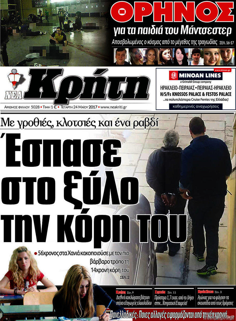 Νέα Κρήτη