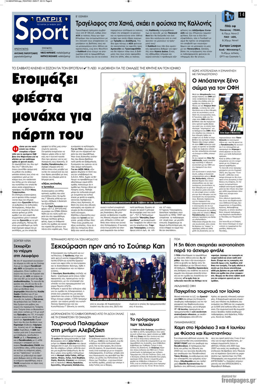 Πατρίς