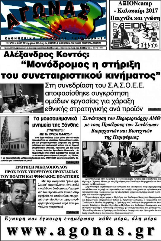 Αγώνας