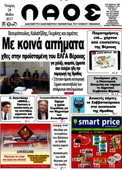 Λαός