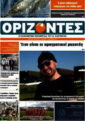 Ορίζοντες