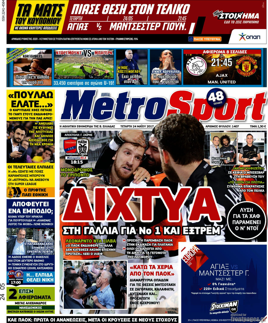 MetroSport
