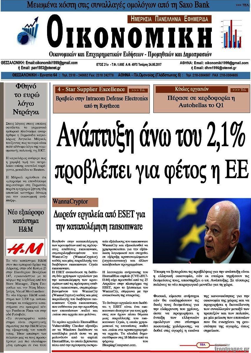 Οικονομική