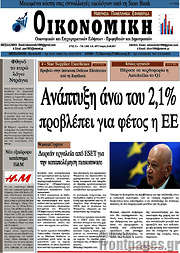 /Οικονομική