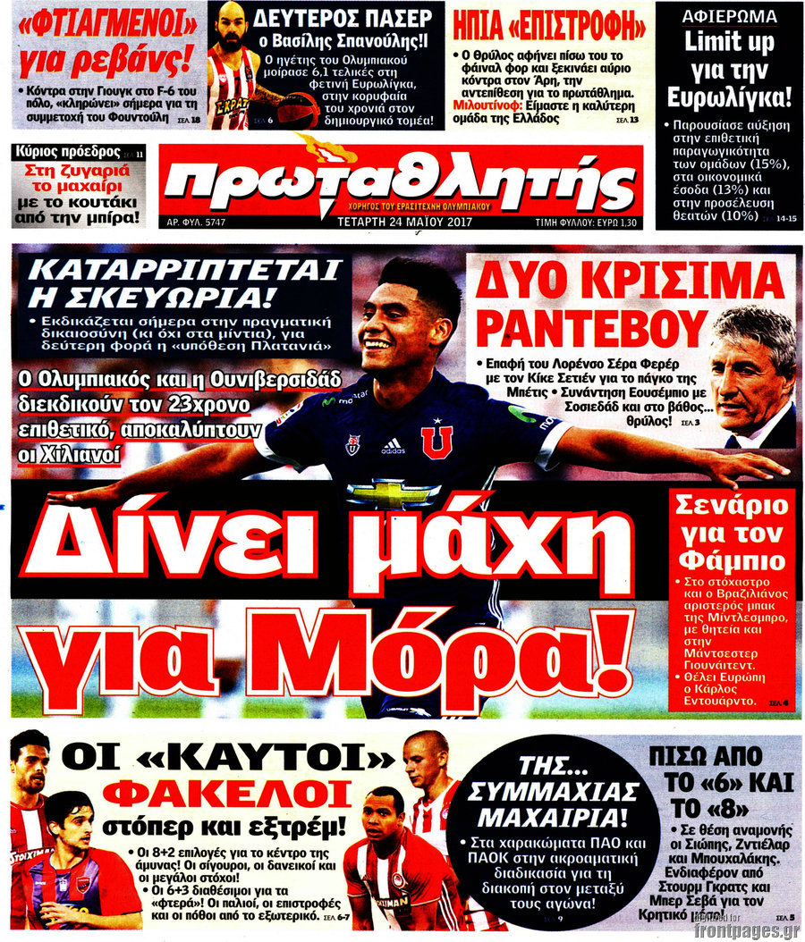 Πρωταθλητής
