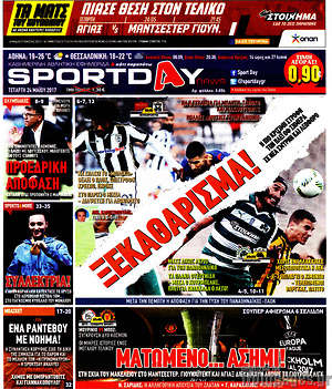 Πρωτοσέλιδο εφημερίδας Sport Day - protoselida