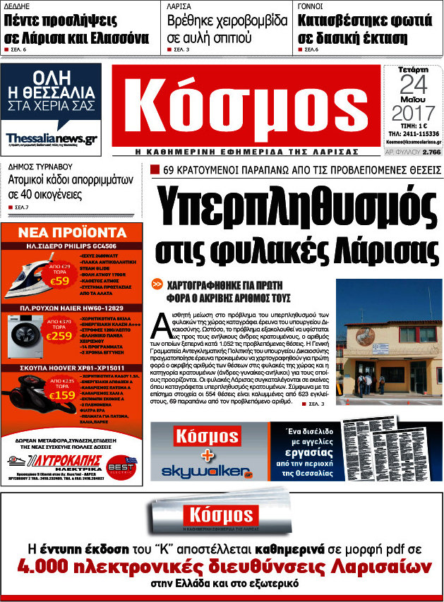 Κόσμος