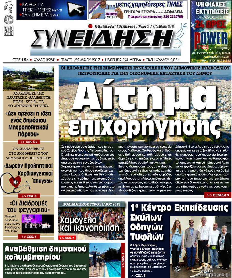 Συνείδηση