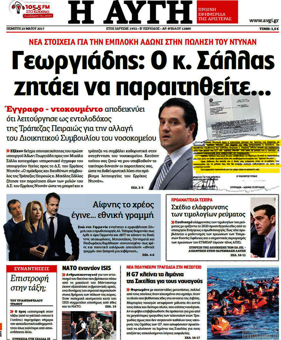 Αυγή