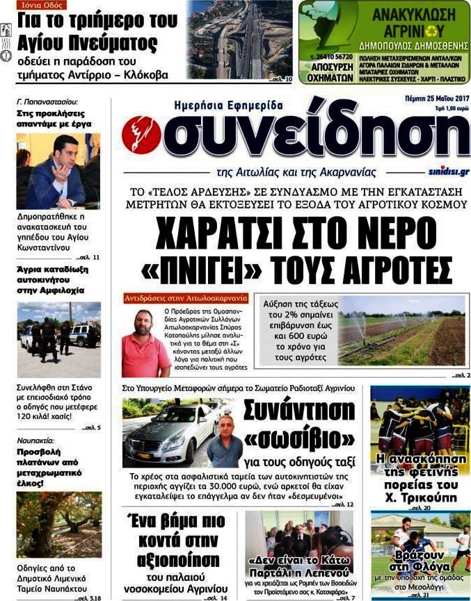 Συνείδηση