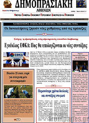 /Δημοπρασιακή Αθηνών