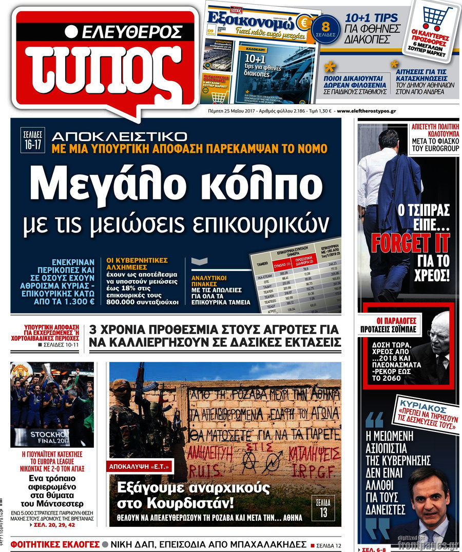 Ελεύθερος Τύπος