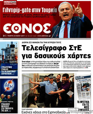 Έθνος: Τελεσίγραφο ΣτΕ για δασικούς χάρτες