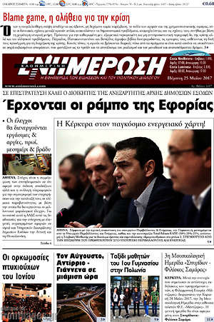 Πρωτοσέλιδο Ενημέρωση