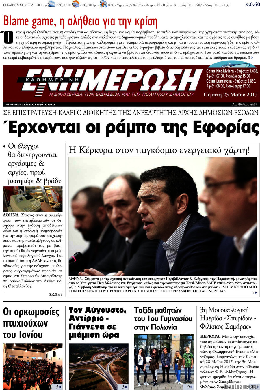 Ενημέρωση