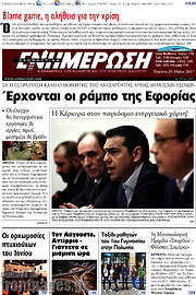 /Ενημέρωση