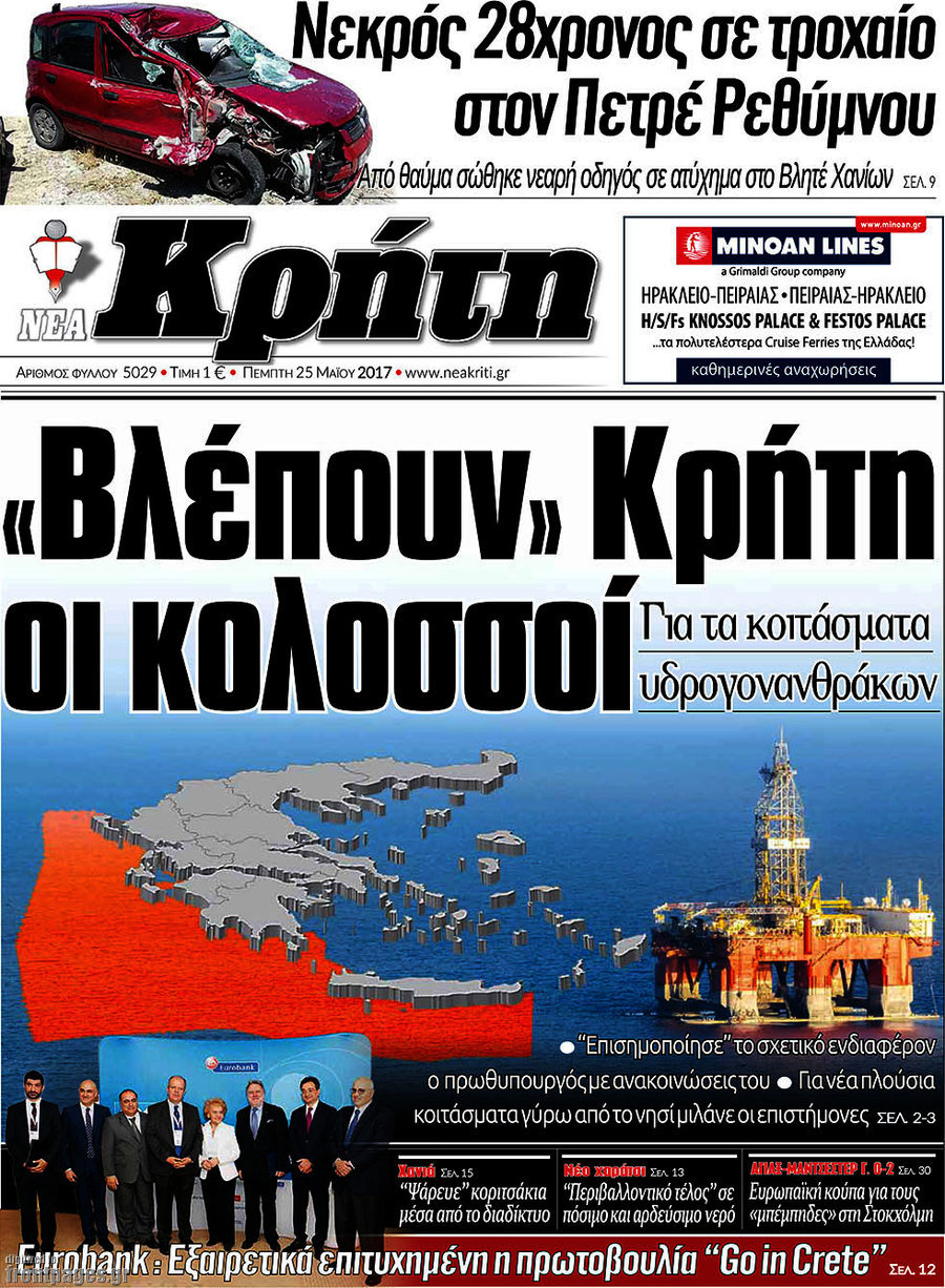 Νέα Κρήτη