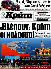 /Νέα Κρήτη