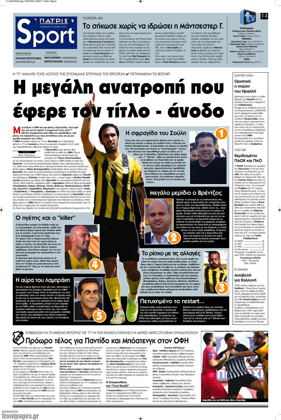 Πατρίς