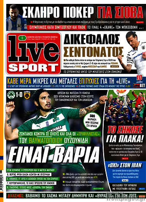 Πρωτοσέλιδο εφημερίδας Live Sport - protoselida
