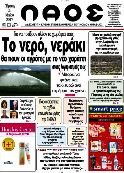 Λαός