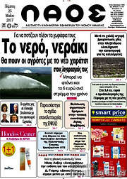 /Λαός