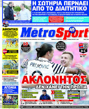Πρωτοσέλιδο εφημερίδας MetroSport - protoselida