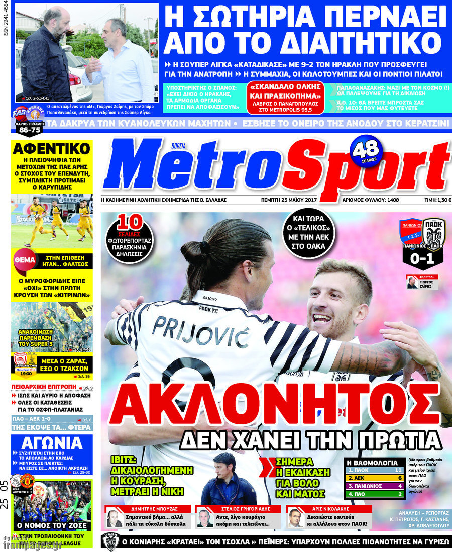 MetroSport