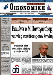 /Οικονομική